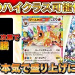 【激熱】新情報！今年のハイクラスのポテンシャルがヤバい！※アレ次第で大高騰するぞ【ポケモンカード 高騰 投資　ポケカ】Pokemon Cards