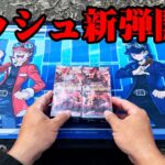 【遊戯王RD】なんだこの封入は！？OCGでもやってほしい！！！