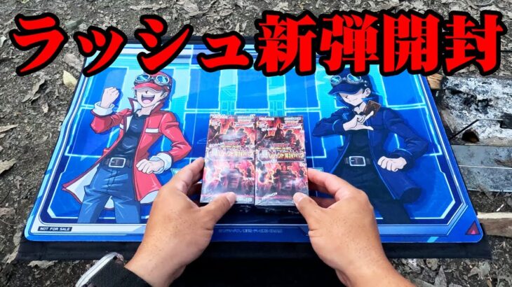 【遊戯王RD】なんだこの封入は！？OCGでもやってほしい！！！