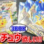 【超電ブレイカー】今回のポケモンSAR、激アツですね【開封動画】