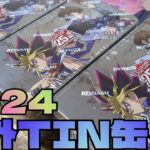 【#遊戯王】海外TIN缶2024を開封！1パックに1枚クォーター確定の神パック！