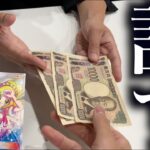 【ポケカ】開封系YouTuberにオリパ買ってきてとお金を渡したら何を買ってくるのか【vlog】