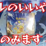 【ポケカ】超電ブレイカー！キレのいいやつたのみます！！！#ポケモンカード #ポケカ開封 #pokemon #pokemoncards