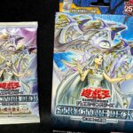 【遊戯王】クオシクが欲しい！「青き眼の光臨 」開封の儀！！！