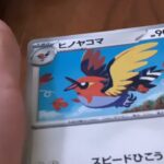 ポケモンカード開封してみた