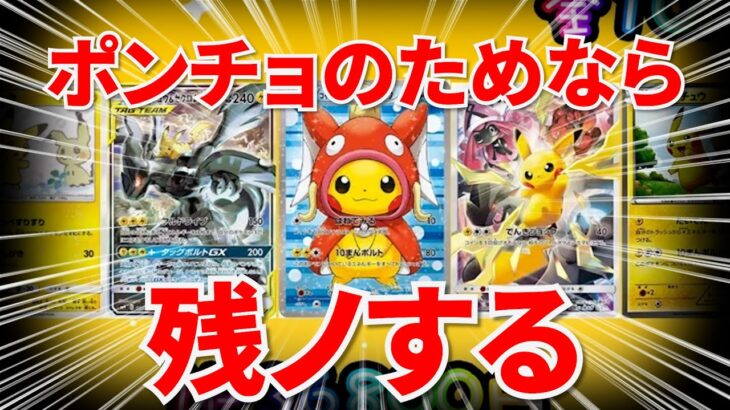 ポンチョのためなら残ノする！ 蔵出し動画 #ポケモンカード #ポケカ #オリパ開封動画 #ミラクルカードショップ