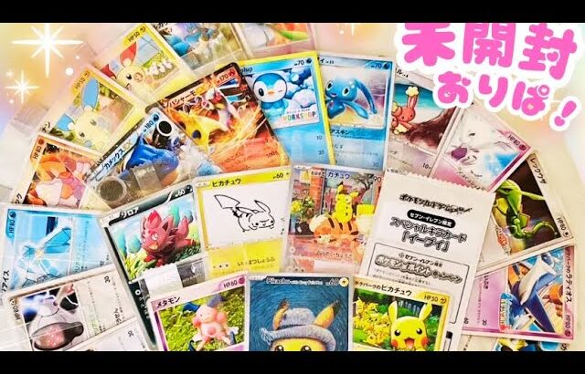 ポケモンカードプロモ未開封オリパ開封！え？まさかの….？