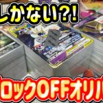 【ポケカ】今の所全部爆アドのお店で、いろんな種類のブロックオリパを開封