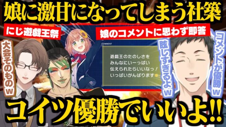 【にじ遊戯王祭】本ひまのデュエリストの鑑すぎるコメントに思わず激甘になってしまう社築【加賀美ハヤト/社築/花畑チャイカ/本間ひまわり/にじさんじ切り抜き/雑キープ】【遊戯王マスターデュエル】