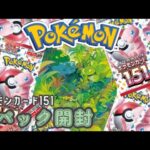 【ポケモンカード】推しのカードが欲しいんじゃ〜【開封】