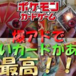 高額なポケモンカードの引退品を開封した結果爆アドだった！