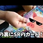 ポケモンカード開封まさかの〇〇〇カードが出た！？