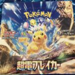 にわかポケモンカードＢＯＸ開封動画【超電ブレイカー】