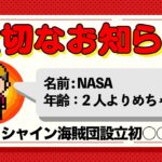 大事なお知らせ&大爆死！！オリパ開封【ワンピースカード】