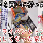 【無無家全員出撃‼︎家族で挑む一番くじ‼︎】一番くじ　スーパーマリオブラザーズ　ポケモンカード　超電ブレイカー　開封　ポケカ