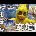 【神回】ピカチュウさんがポケカ「超電ブレイカー」を開封したら神引きしたそうです【ポケモンカード】【開封動画】