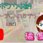 【ポケモン】カード開封動画の撮影後公開