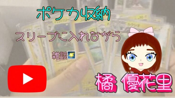 【ポケモン】カード開封動画の撮影後公開