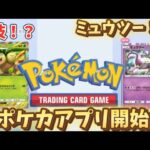 【裏技発見】ポケモンカードのパック開封！早速神引き&裏技