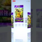 ポケモンカード　アプリ　開封動画