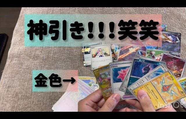 ポケモンカード地獄のバラパック開封に、奇跡の光が？？