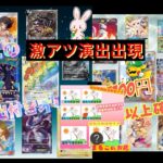 【ポケカオリパ】初対戦で演出祭り！果たして結果は如何に！