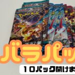 【ポケカ】開封直後に大当たり！？神回になるか！？