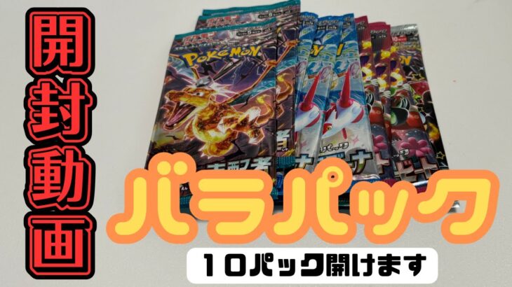 【ポケカ】開封直後に大当たり！？神回になるか！？