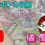 【ポケモン】カード開封動画の撮影後公開