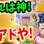 【ポケカ】【オリパ】キズ有りオリパが最高過ぎる！！地元シーガルさんの超高額キズ有りオリパ開封したら神ありオリパだった！！