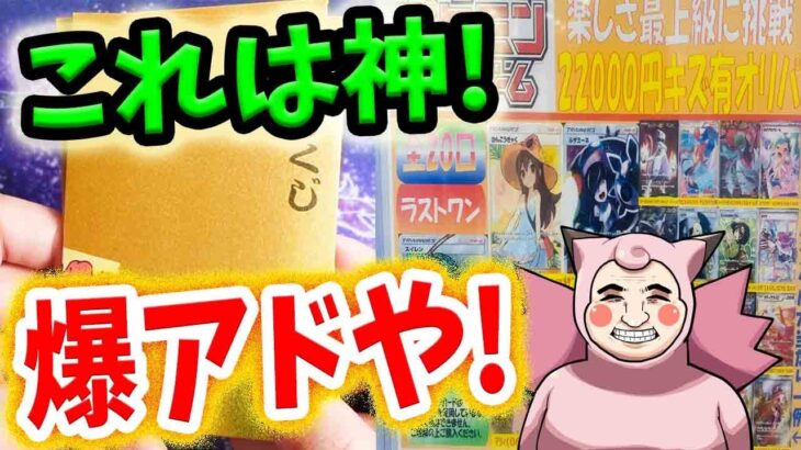 【ポケカ】【オリパ】キズ有りオリパが最高過ぎる！！地元シーガルさんの超高額キズ有りオリパ開封したら神ありオリパだった！！