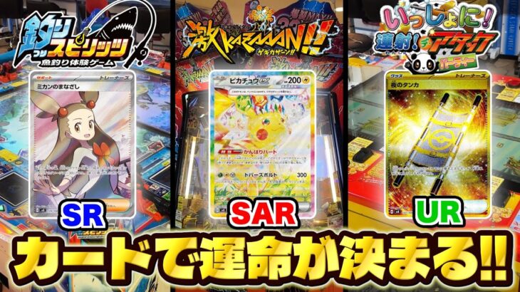 最新弾のポケカを開封して当たったレアリティでメダルの運命を決めてみた！！wwww【超電ブレイカー】【メダルゲーム】