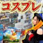 元アイドルの妹が罰ゲームでコスプレ姿に‼秋葉原で1日過ごさせてみたら色々やばすぎたｗｗｗ【ポケカ/ワンピースカード/開封動画】