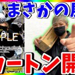 【伝説】悲劇の事故!?王族の決闘1カートン開封!（ワンピースカード）