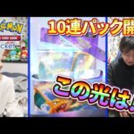 【ポケポケ】えっ！？めちゃめちゃ光ってる！初めての10連パック開封で大興奮！【ポケモン】【ポケカポケット】