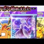 ポケポケ始めました。今回は各種10連ずつ開封するんじゃ 編  [ Pokémon TradingCard Game Pocket ]