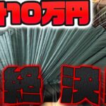 【遊戯王】破産不可避…！？大当たりが本当に入っているか確かめる為に最後の100パック開封に挑んだゆっくり実況者の末路…【 オリパ 開封 】