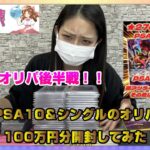 【ワンピースカード】100万円分購入！！1口 PSA10＆シングルのアローオリパを大量開封してみた(後編)