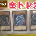 【トレカ情報！】セリア100円ファイル(遊戯王カード、ポケモンカード、ポケカ、MTG、マジックザギャザリング、ワンピース、デュエルマスターズ等へ役立つサプライ品紹介や、相場情報パック開封動画等を投稿)