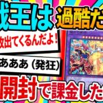 【遊戯王】11月の新弾開封で神引き（笑）を見せるシーアーチャー【シーアーチャー切り抜き/遊戯王/マスターデュエル】