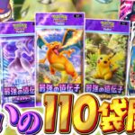 【ポケポケ 】110パック開封でまさかの呪われた結果に！？【ゆっくり実況/ポケモンカード/ポケカ】