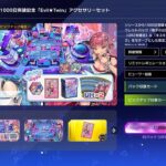 遊戯王マスターデュエル パック開封#12  リリース1000日突破記念「Evil★Twin」アクセサリーセット