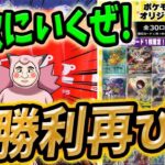 【ポケカ】【オリパ】強欲に行こうぜ！フルコンプさんの1/2高額オリパの開封でまたまた大勝利なるか！？！？！？！？！