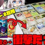 【ポケカ】衝撃の買取価格⁉︎超絶版14年前に開封したLEGENDシリーズカードを大量に買取査定してみたらアレが暴騰してて驚愕してしまったゆっくり実況者【ロストリンク】