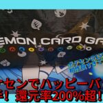 【ポケカ開封】ポケセンに立ち寄ったら超お得商品見付けました。151も開封するよ