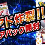 【ポケカ】「ポケモンカード151」と「レイジングサーフ」を開封！…したら151で神引き！？あの幻のパックでまさかの大当たり！！