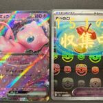 【ポケカ】ポケセンとかで買えた分だけ　151開封　＃7　今回は再販で買い集めた40P！BOXには出会えず・・・。