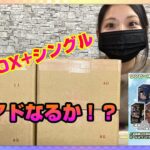 【ワンピースカード】ときめきトレカ塾初購入！！1口に未開封BOX+シングル封入の激熱オリパ買ってみた