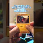 #ポケモンカード開封  レイジング1BOX開封！SR出たら即終了チャレンジ