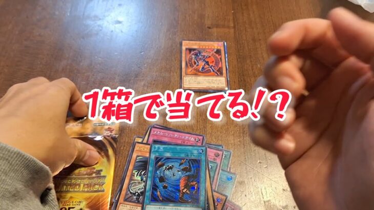 【遊戯王 】1箱で女剣士カナンを当てたい！#開封（QUARTER CENTURY LIMITED PACK）